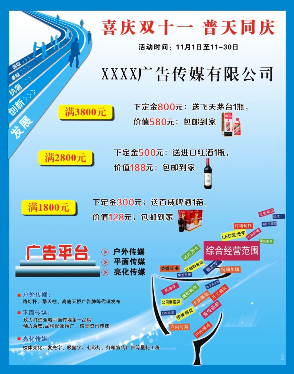 高效觸達，精準營銷 專業廣告宣傳單發布指南