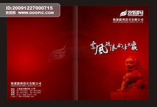 廣告設(shè)計(jì)畫(huà)冊(cè) 創(chuàng)意與商業(yè)的視覺(jué)橋梁